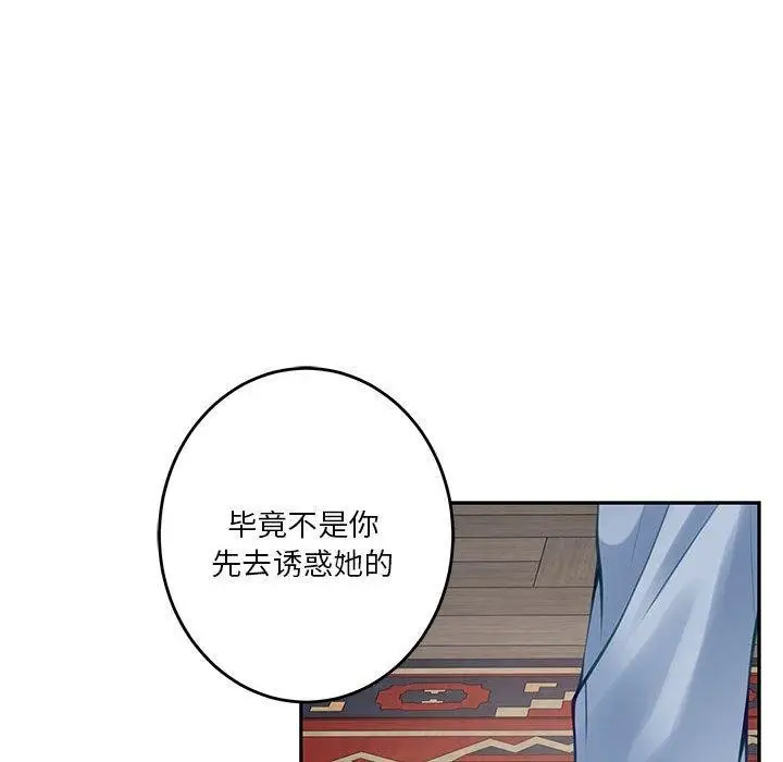 漫画《极乐之神》第24话第161张图