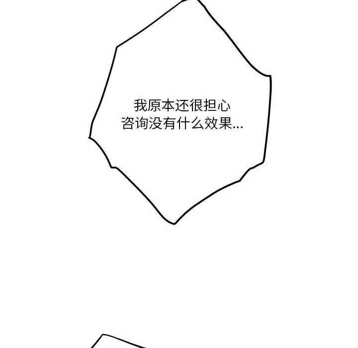 漫画《极乐之神》第24话第179张图