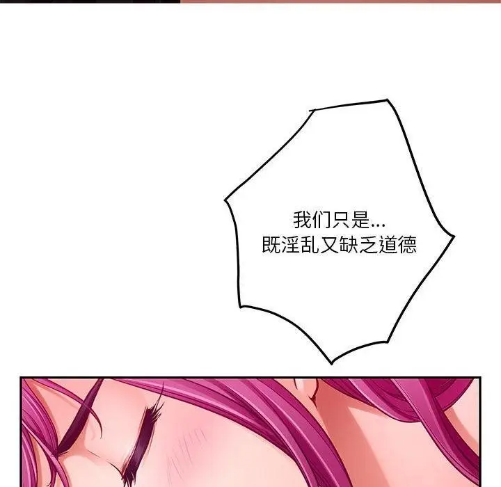 漫画《极乐之神》第24话第18张图