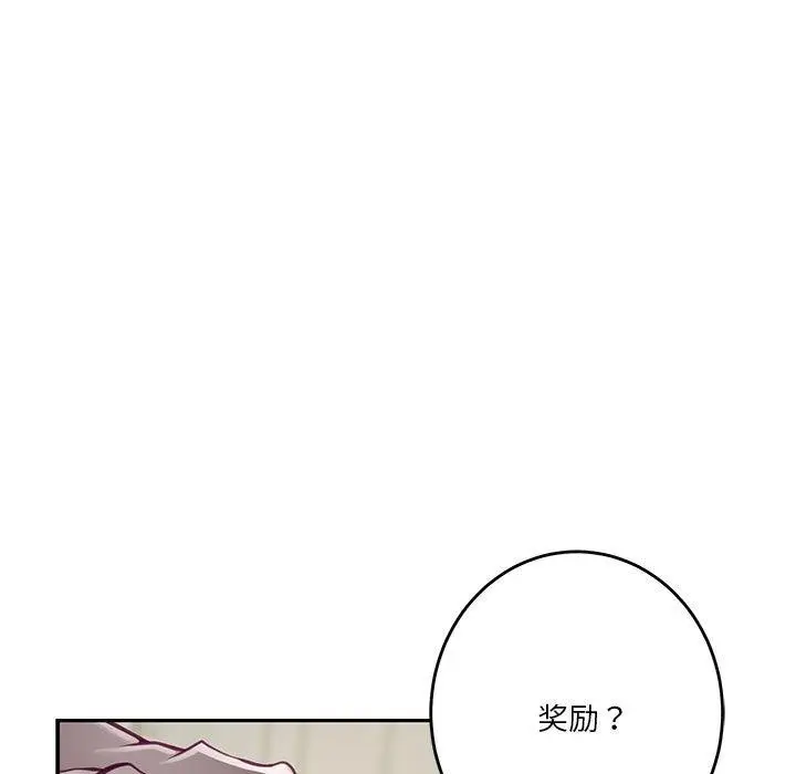 漫画《极乐之神》第24话第186张图