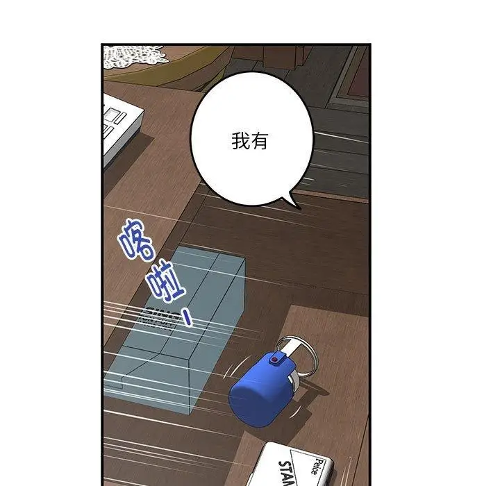 漫画《极乐之神》第24话第193张图