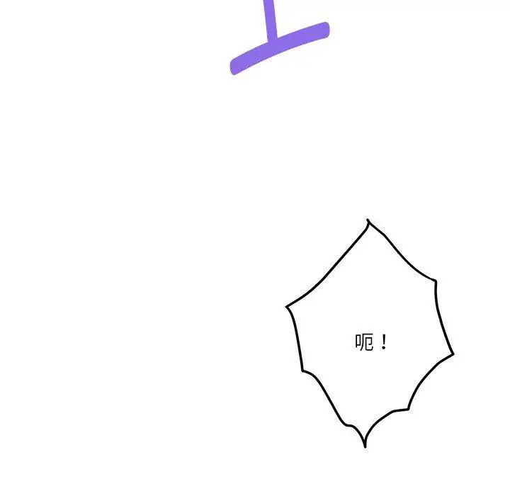 漫画《极乐之神》第24话第197张图