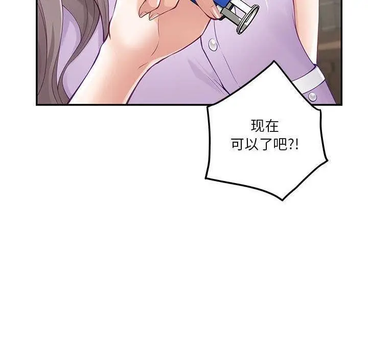 漫画《极乐之神》第24话第200张图