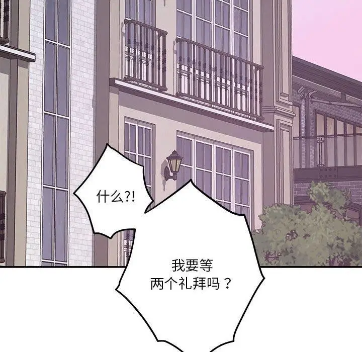 漫画《极乐之神》第24话第207张图