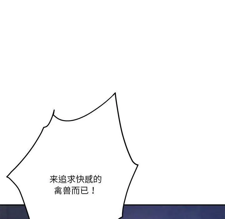 漫画《极乐之神》第24话第21张图