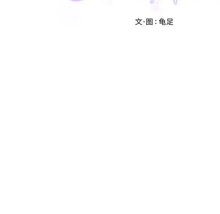 漫画《极乐之神》第24话第227张图