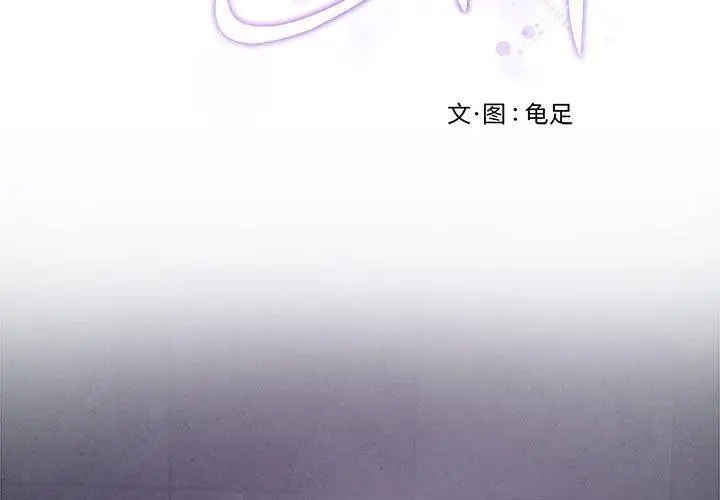 漫画《极乐之神》第24话第3张图