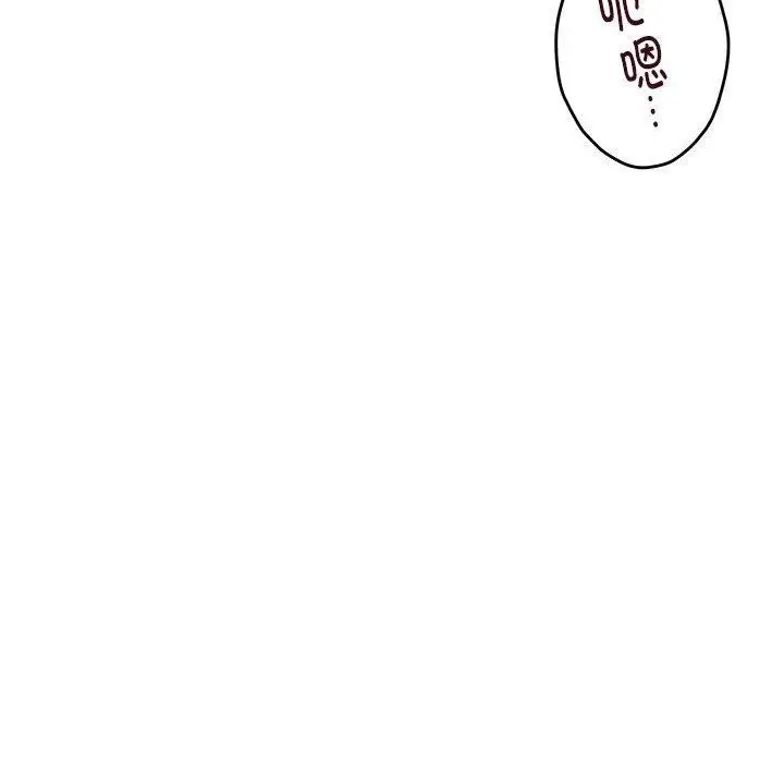 漫画《极乐之神》第24话第33张图