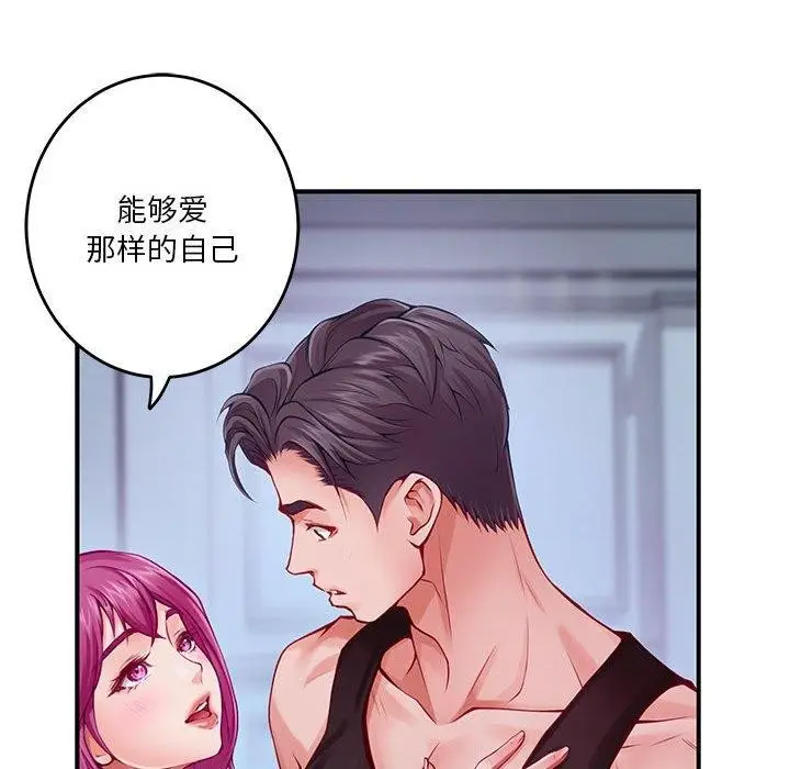 漫画《极乐之神》第24话第41张图