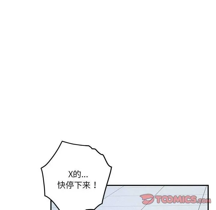 漫画《极乐之神》第24话第52张图