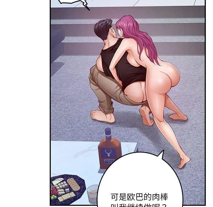 漫画《极乐之神》第24话第53张图