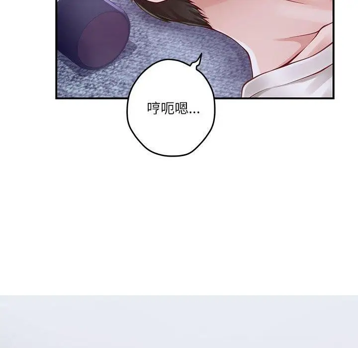 漫画《极乐之神》第24话第56张图