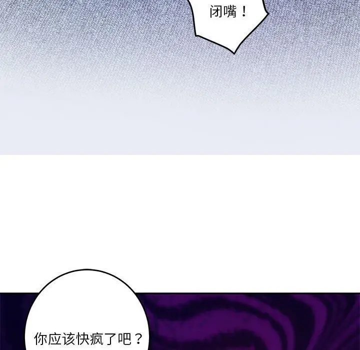 漫画《极乐之神》第24话第59张图