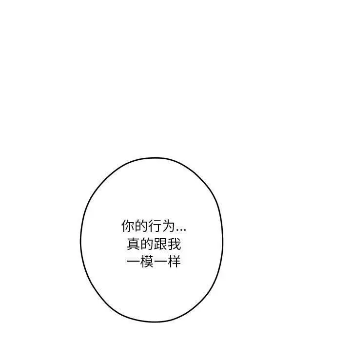 漫画《极乐之神》第24话第7张图