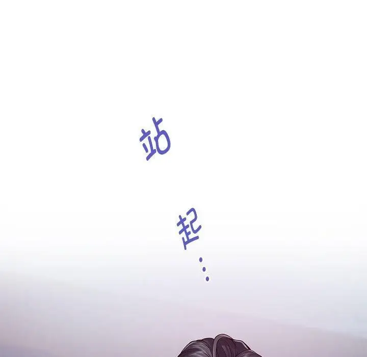 漫画《极乐之神》第24话第91张图