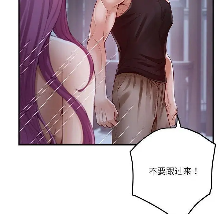漫画《极乐之神》第24话第96张图
