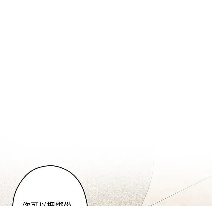 漫画《极乐之神》第25话第101张图