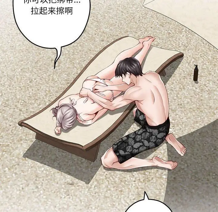 漫画《极乐之神》第25话第102张图