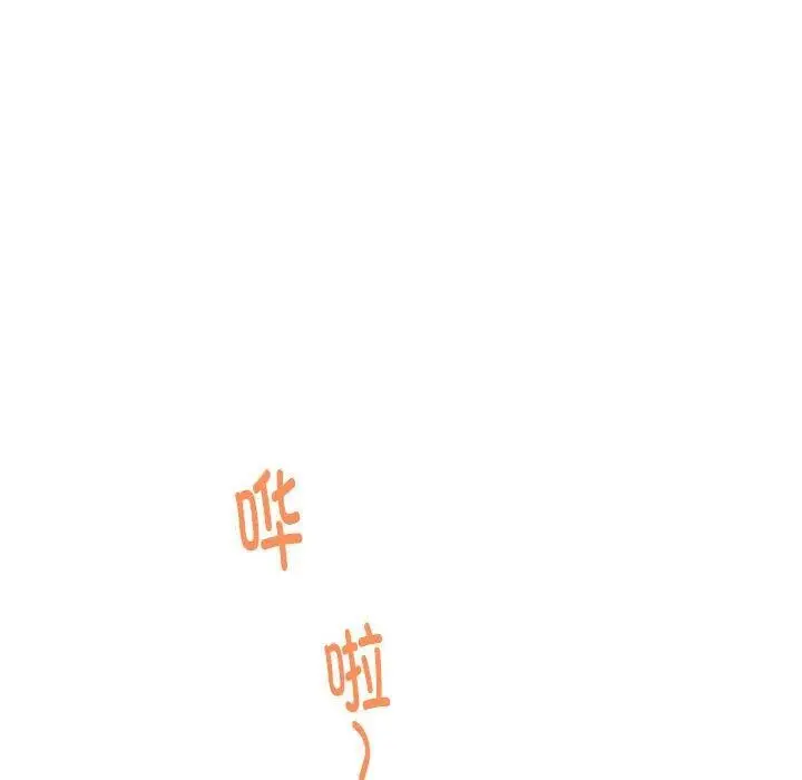 漫画《极乐之神》第25话第104张图
