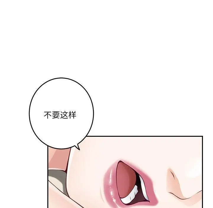 漫画《极乐之神》第25话第114张图