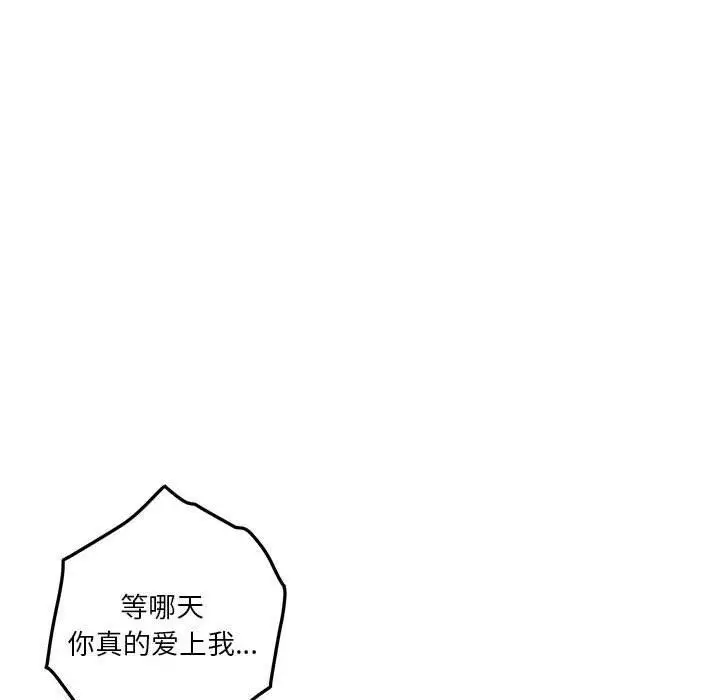 漫画《极乐之神》第25话第152张图