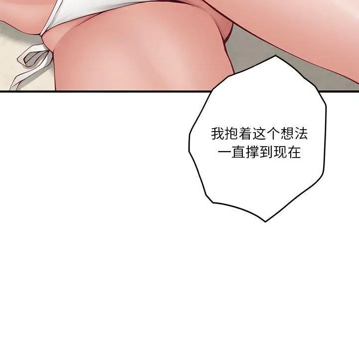 漫画《极乐之神》第25话第156张图