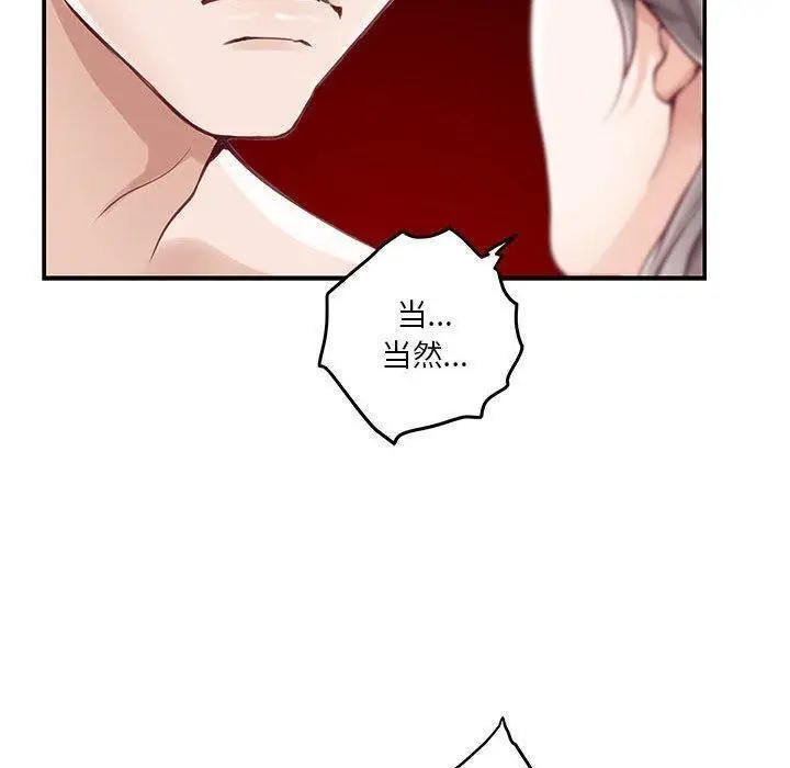 漫画《极乐之神》第25话第170张图
