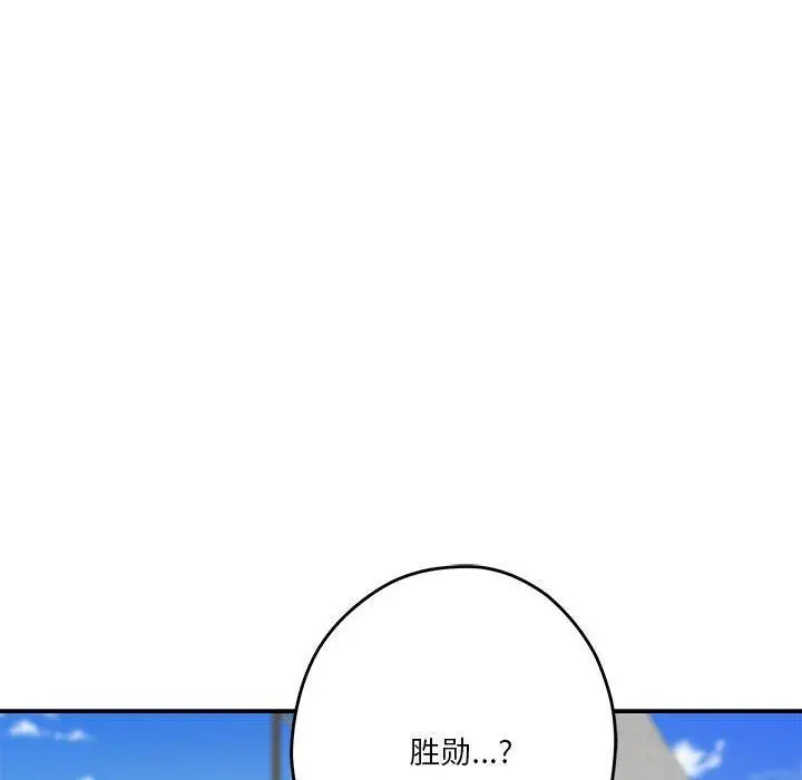 漫画《极乐之神》第25话第174张图