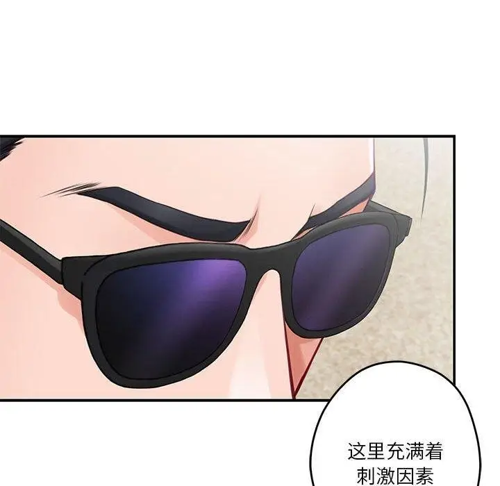 漫画《极乐之神》第25话第66张图