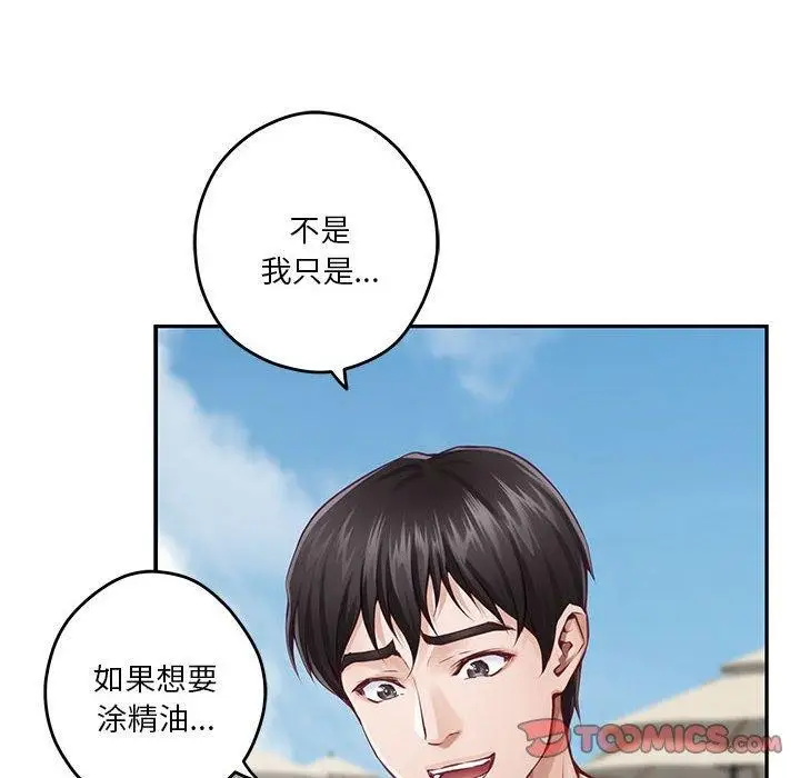 漫画《极乐之神》第25话第88张图