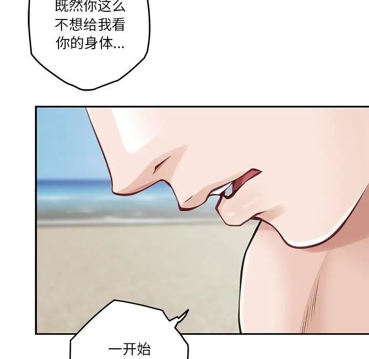 漫画《极乐之神》第25话第97张图