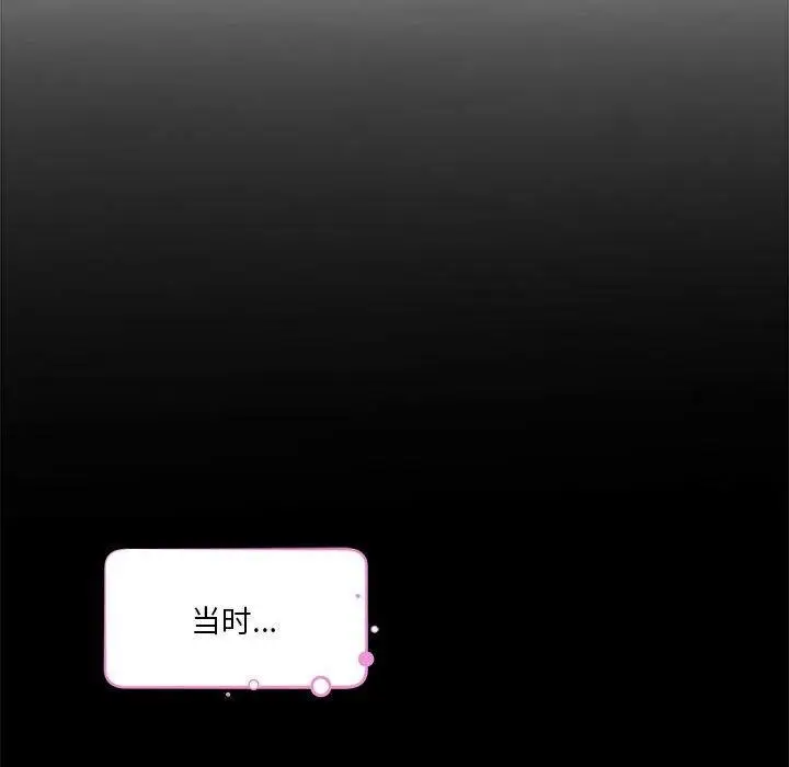漫画《极乐之神》第27话第115张图