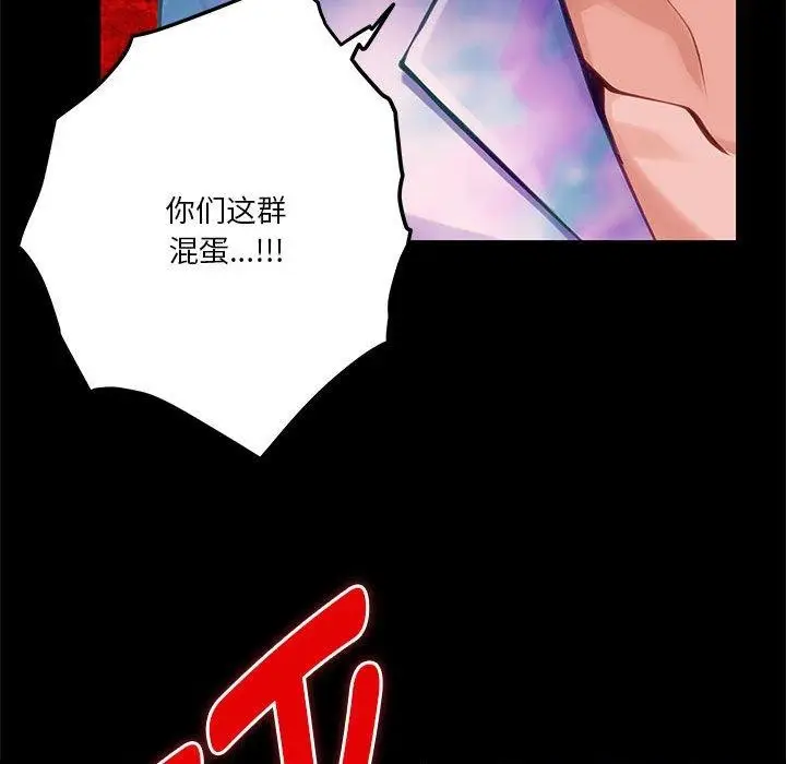 漫画《极乐之神》第27话第119张图