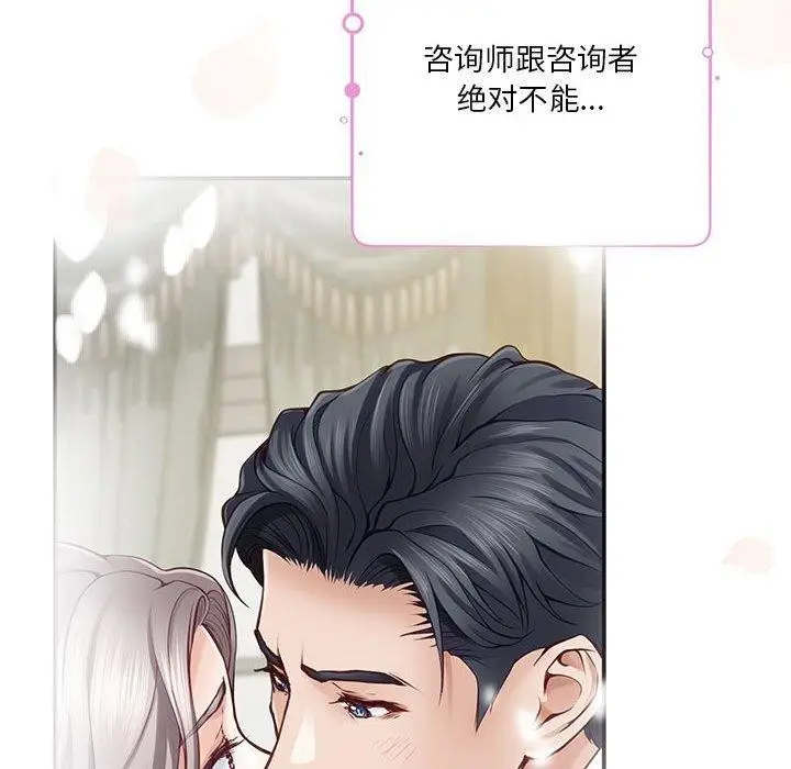 漫画《极乐之神》第27话第131张图