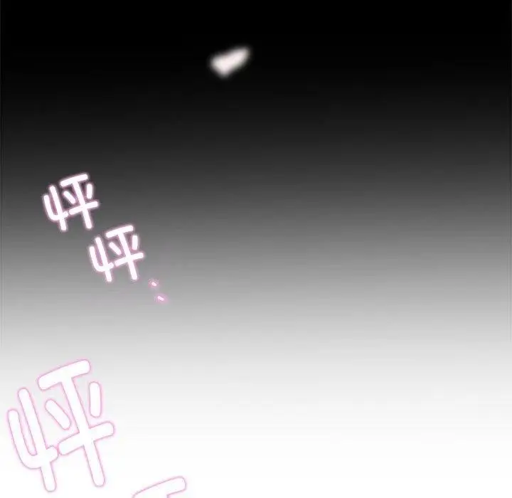 漫画《极乐之神》第27话第143张图