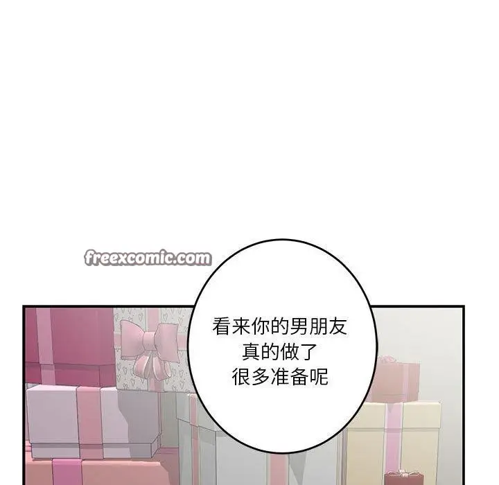 漫画《极乐之神》第27话第15张图