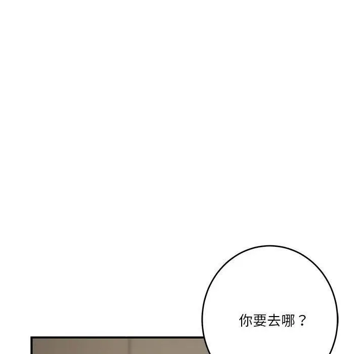 漫画《极乐之神》第27话第188张图