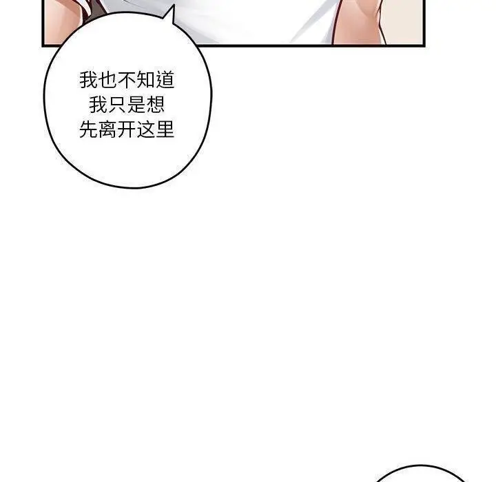 漫画《极乐之神》第27话第190张图