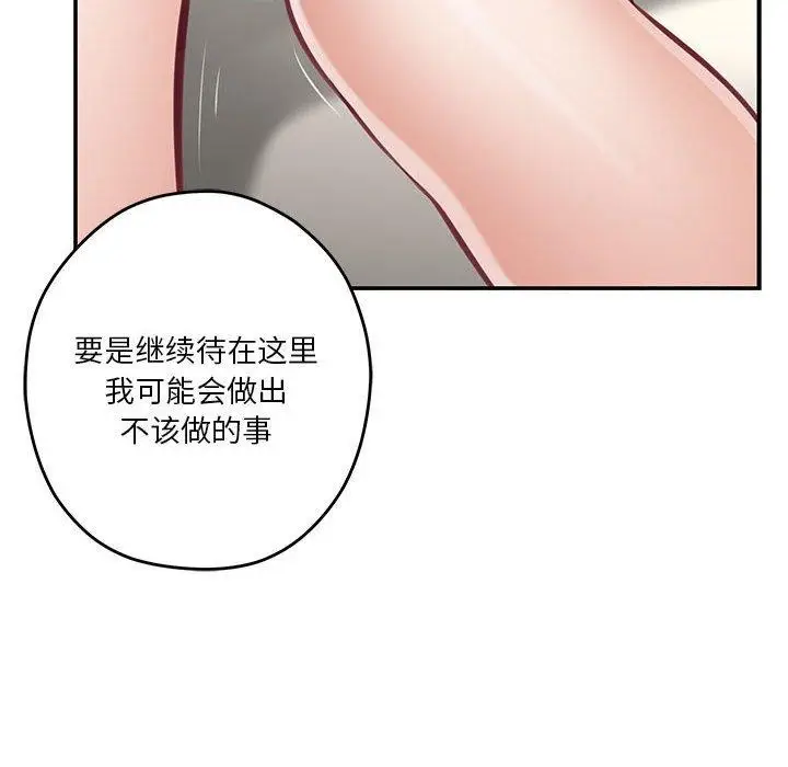漫画《极乐之神》第27话第192张图
