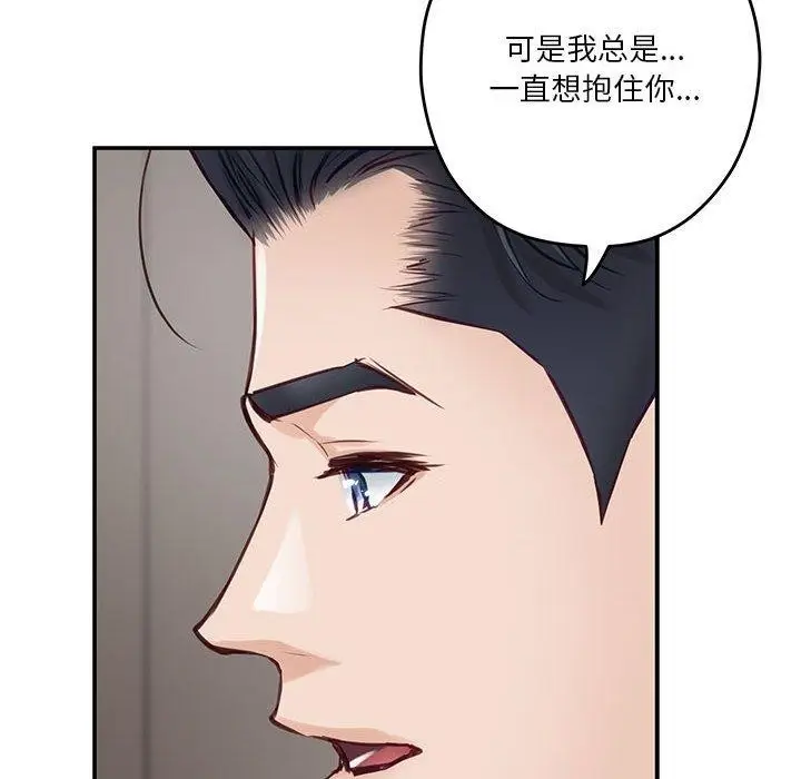 漫画《极乐之神》第27话第194张图