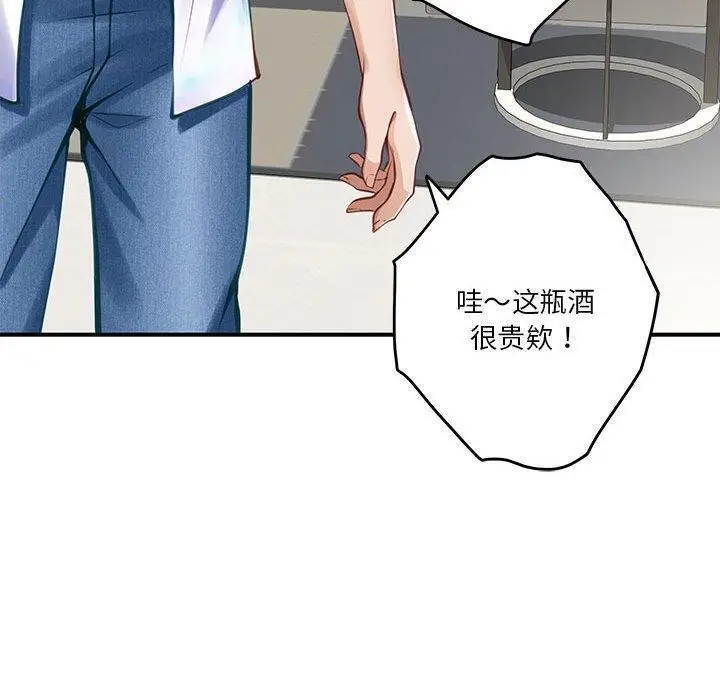 漫画《极乐之神》第27话第20张图