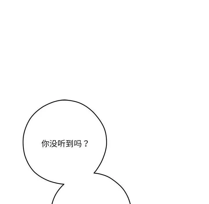 漫画《极乐之神》第27话第204张图
