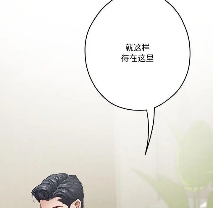 漫画《极乐之神》第27话第206张图