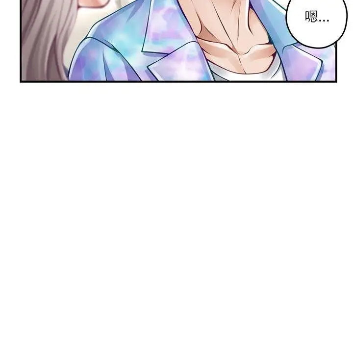 漫画《极乐之神》第27话第43张图