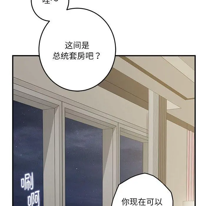 漫画《极乐之神》第27话第6张图