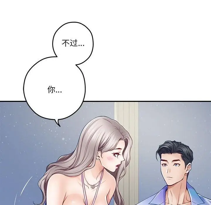 漫画《极乐之神》第27话第62张图