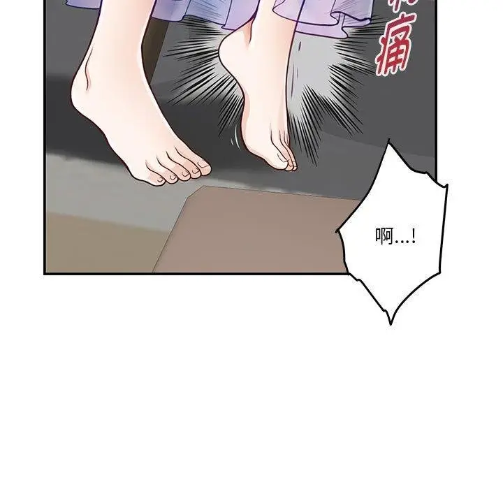 漫画《极乐之神》第27话第65张图
