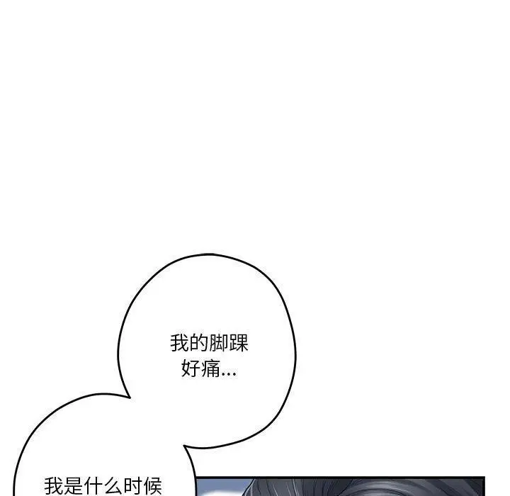 漫画《极乐之神》第27话第69张图
