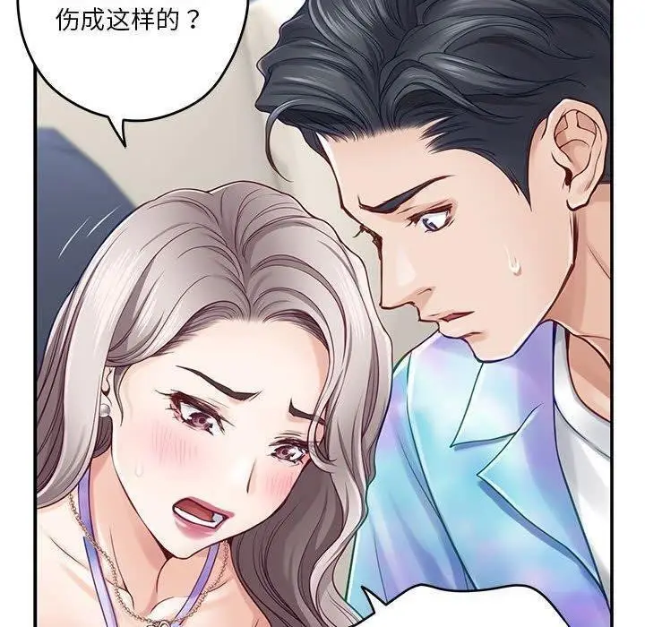 漫画《极乐之神》第27话第70张图