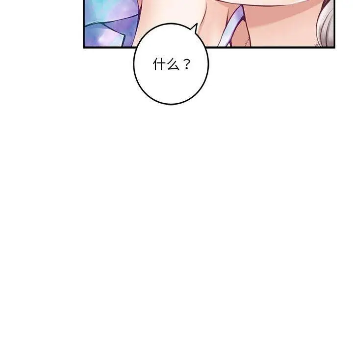 漫画《极乐之神》第27话第78张图